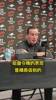 骑士主帅：我要特别称赞哈登的防守！他今天表现是精英级别的！