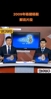 多少人发过短信？09年青涩杨健+杨毅解说NBA总决赛片段