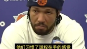 你就是球星！布伦森曾谈为何乐意减少球权：我不是球星，我想赢！