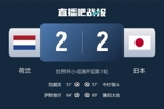 2018年世界杯2-2塞内加尔以来，日本再次世界杯两度落后两度扳平