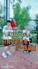 一位粉丝跨越600公里只为与73岁勾手张大爷打篮球，大爷真准😮