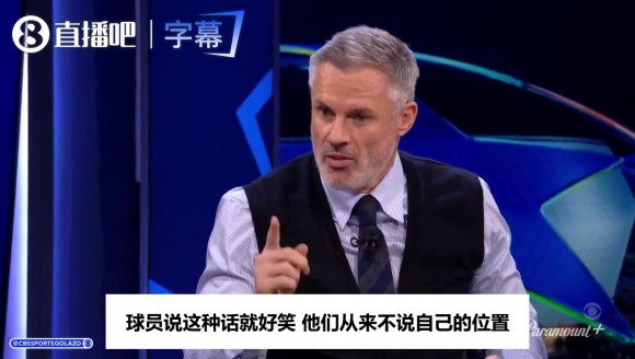 卡拉格批利马发布会言论：你就是越界了，这只会火上浇油😮