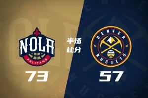 半场战报-鹈鹕73-57掘金 墨菲15分 贾马尔&middot;穆雷19分 约基奇13+6